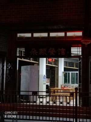 Duoyan Restaurant