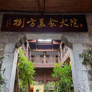 Ba Fang Food Courtyard