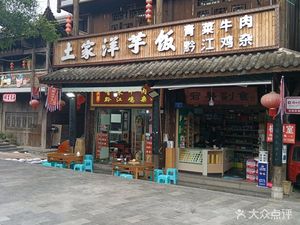Tujia Potato Rice