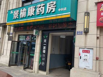 Freshly Boiled and Grabbed (Zhongke Store)