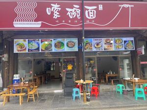Lü's Noodles (Suo Wan Mian)