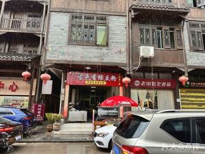Guse Xiang Green Bean Noodles