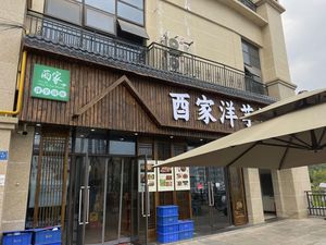 Youjia Yutiao Rice Restaurant (Yilong Times Square Store)