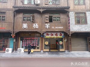 Er Guo Chicken Offal