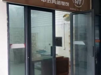 Zhou Heshuai Chinese Meat筋Rolls (Airport Branch)