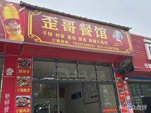 Third Brother Secret Recipe Home Cooking