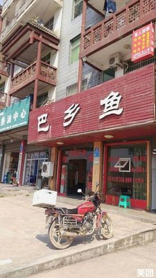 Baxiang Fish