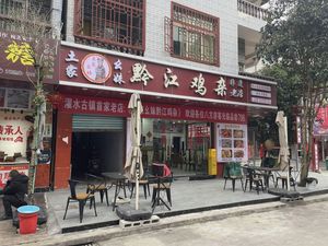 Fan Haer Qianjiang Chicken Offal