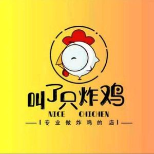 Called Just Fried Chicken (Zhongyang Fudi Store)