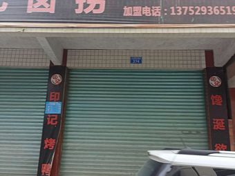 Imprint Spicy Seafood (Zhangjiaba Branch)