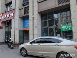 Jinxiu Private Chef (Jinxin Huacheng Branch)