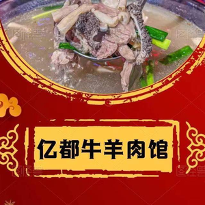 Yidu Beef and Lamb Restaurant
