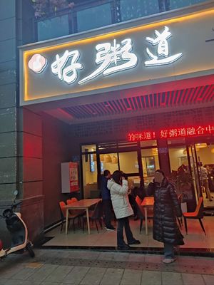 Haozhou Dao