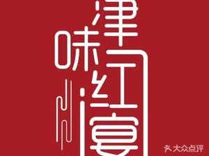 Hongmen Ban Hot Pot (Jiangjin Meitian Park Store)
