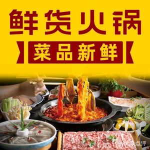 Xiang Bai Li Fresh Hot Pot (Jindu Haiyan Store)