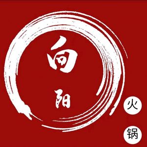 Xiangyang Hot Pot