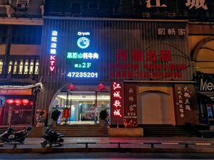 Highland Mountain Hot Pot KTV · Eat and Sing