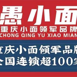 Yu Xiao Mian (Yan Anting Branch)
