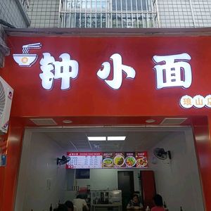 Zhong Xiao Noodles