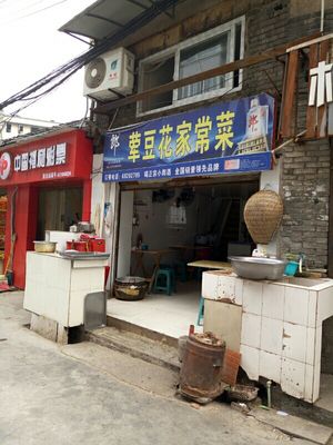 Hun Douhua Tudi Cai Guan