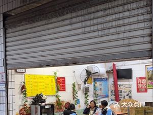 Cao Shifu Fast Food