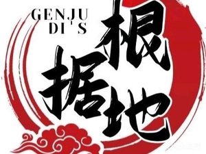 Chongqing Base Hot Pot (Longfengqiao Branch)