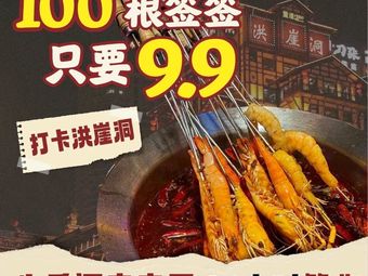 Beef Fragrance Pavilion - The King of Hot Pot Skewers (Liping Direct Store)
