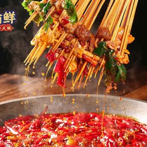 Qian Yu Fresh Beef Skewer Hot Pot (Longtoushi Store)