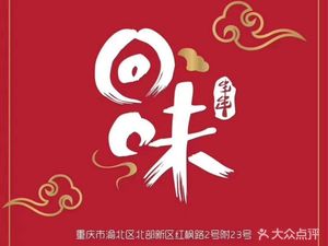 Huiwei Hot Pot Skewers (Shangshe Youyi Cheng Branch)