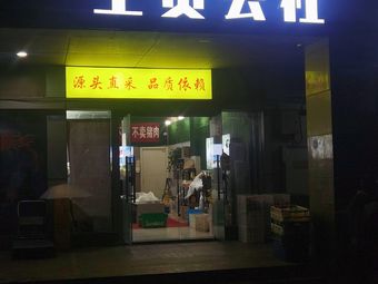 Old Huang's Earthy Goods Community