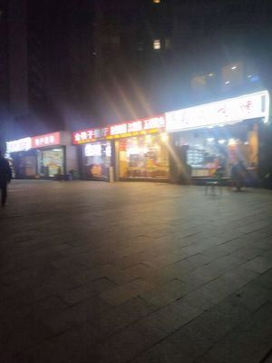 Golden Chopsticks Restaurant (Yutie Xiyuan West District Branch)