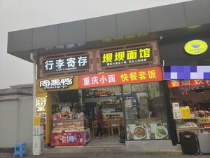 Ba Ba Noodle Shop