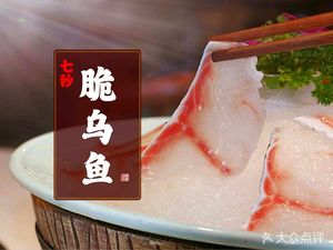 Hexin Village • Seven Seconds Crisp Eel (Ruining Star City Branch)
