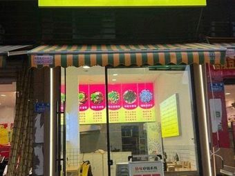 Shiwei Ji · Shiwei Hot Pot Rice Noodles