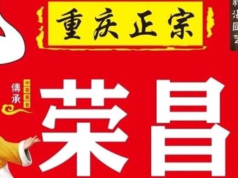 Xiangxiang Rongchang Salted Goose