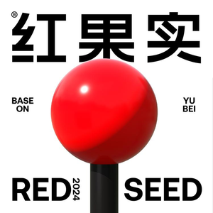 Red Seed Cafe (Tiandian Store)
