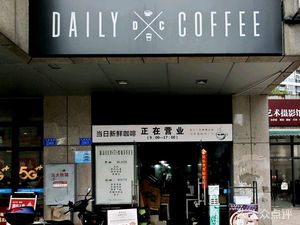 DAILY COFFEE (Zhongyu Aihui Store)