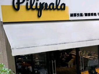 Pilipala Pili Pila. Coffee Lounge (Shangyu Street Store)