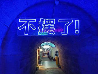 No More火锅