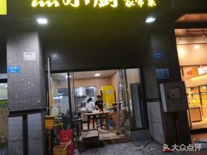 Xiong Xiao Chu Family Home Cooking