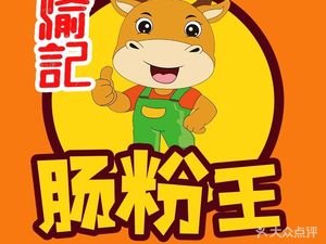 Yuji Intestine Rice Roll King (Shangshe Youyi City Store)