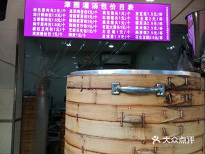 Jinyuan Dumplings (Xingxin Jia Yuan Community Store)