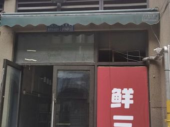 Fresh Three Spicy Zigong Salt-Linked Cuisine