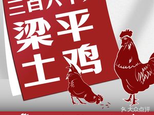 Tian Zhi Xuan · Wild Pepper Chicken (Longtousi Head Office)