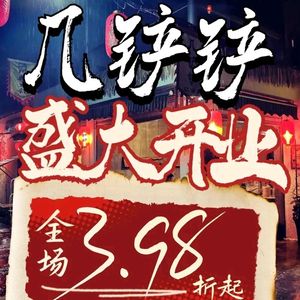 Ji Chan Chan · Eighteen Dishes of Fresh Flavors (Chongqing Branch)