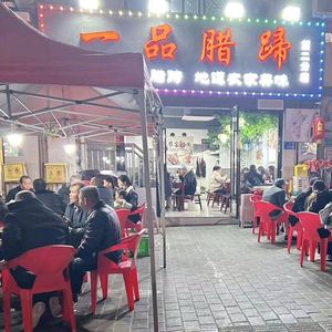 Yi Pin La Ti (Shizi Ping Store)