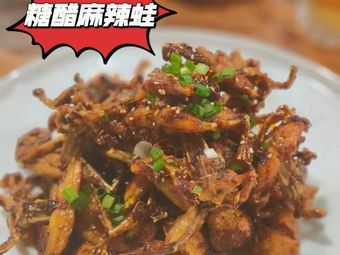 Wu Lin San Gongzi Guagua Eel Slices