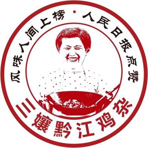 San Niang Qianjiang Chicken Offal (Longtou Temple Branch)