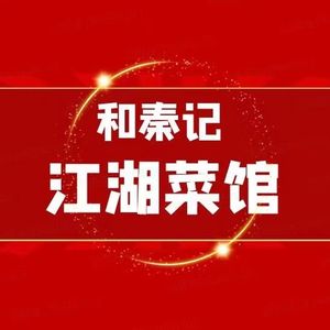 He Qin Ji Jianghu Cai Guan (Longtousi Store)