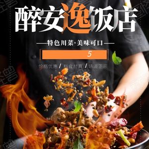 Zui Anyi Restaurant (Longtousi Store)